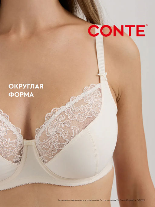 CONTE NATUREL RB6121 Бюстгальтер с мягкой чашкой на каркасах - Conte elegant фото 11
