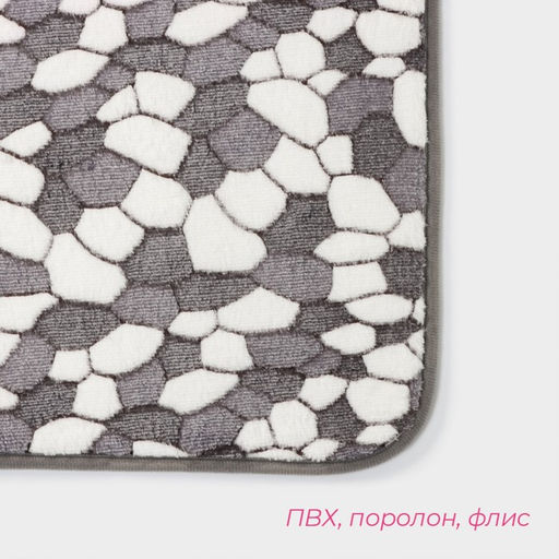 Коврик для ванной и туалета Доляна Галька, 4060 см, цвет серый  фото 3