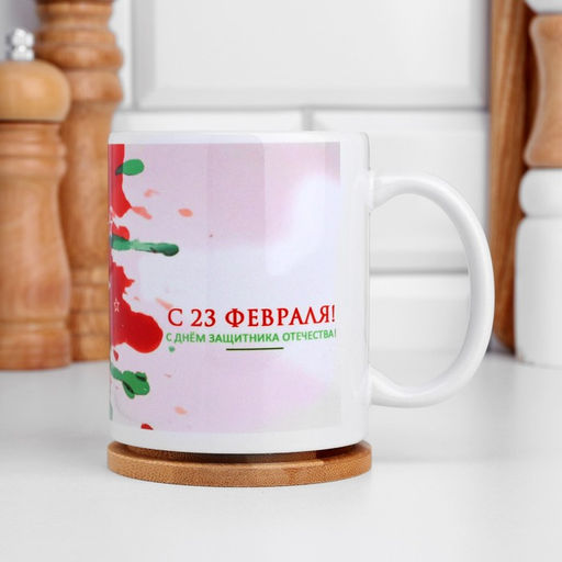 Кружка сублимация 23 февраля. Мишень справа, с нанесением - Дарим Красиво фото 4