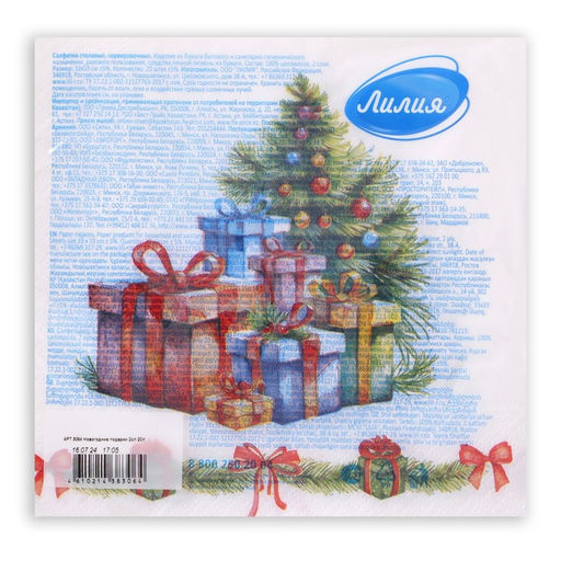 Цена за 2 шт. Салфетки бумажные Лилия Новогодние подарки, 2 слоя, 33?33 см, 20 шт.