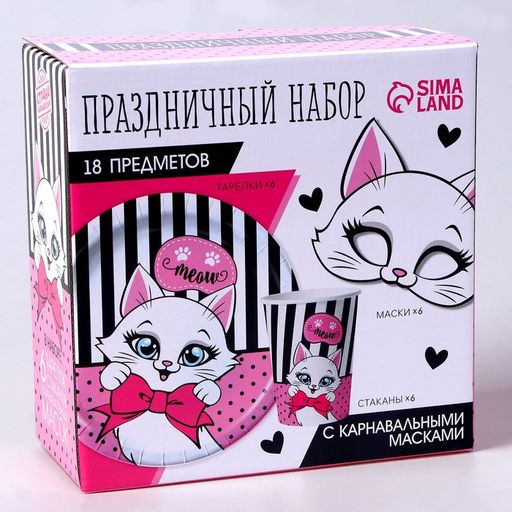 УЦЕНКА Набор бумажной посуды c масками «Кошечка», 6 тарелок, 6 стаканов, 6 масок