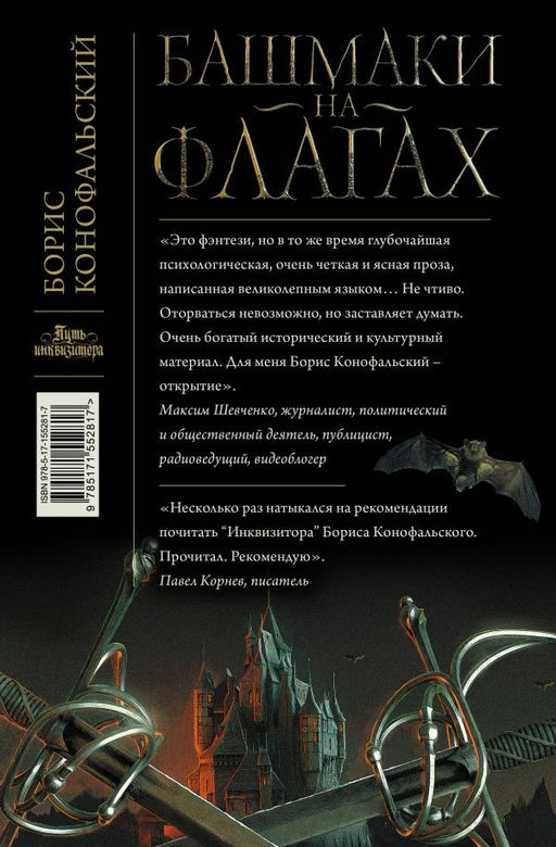 Башмаки на флагах - Аст фото 3