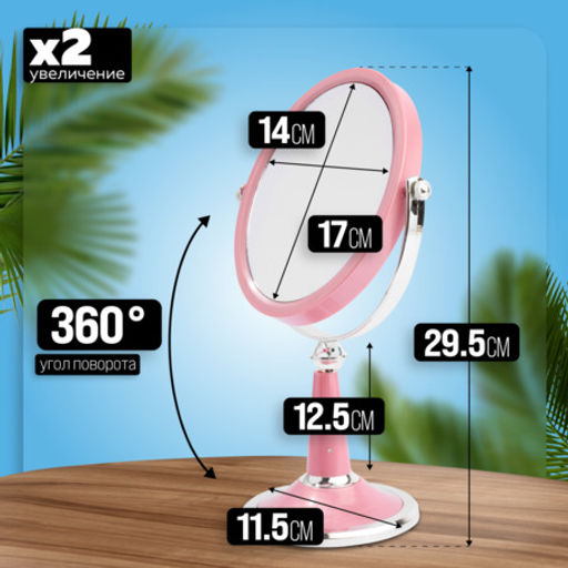 12238 Зеркало для нанесения макияжа MB (х48) - Mayer&boch фото 2