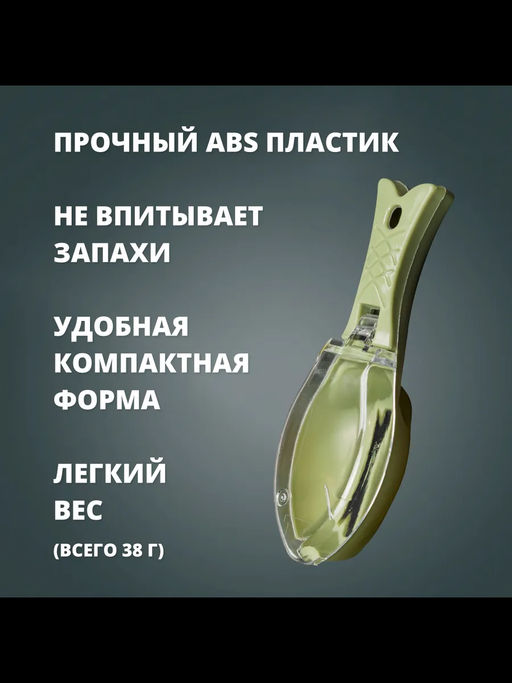 Рыбочистка с контейнером 60295