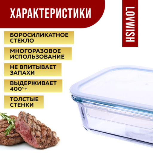 60038 Набор жаропрочных мисок 8пр с/кр 0,37/0,65/1/1,55л стекло LR (х4) - Mayer&boch фото 5