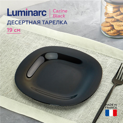 Тарелка десертная НЬЮ КАРИН черная 19см - Luminarc фото 2