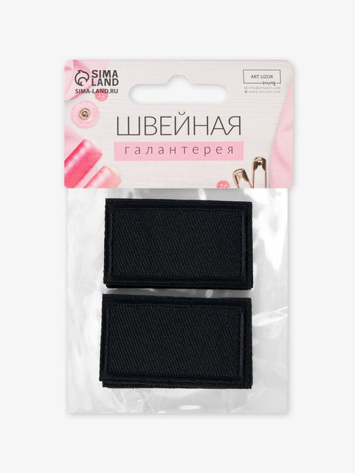 Цена за 20 шт. Заплатка для одежды, прямоугольная, 4.5×2.5 см, термоклеевая, чёрная