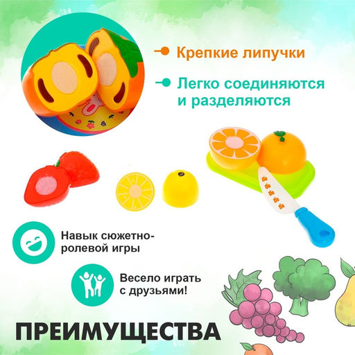 Набор продуктов - нарезка Поварёнок, в корзинке, на липучках, 12 предметов, МИКС - Simaland фото 4