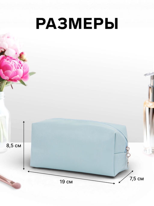 Косметичка женская ONE COLOR, на молнии, экокожа, голубая