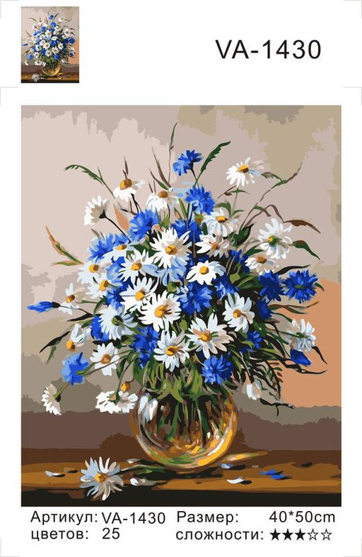 Картина по номерам на холсте и подрамнике 40х50 см
