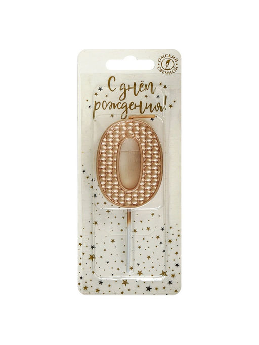 Цена за 2 шт. Свеча в торт на шпажке «Жемчужная», цифра 0, шампань