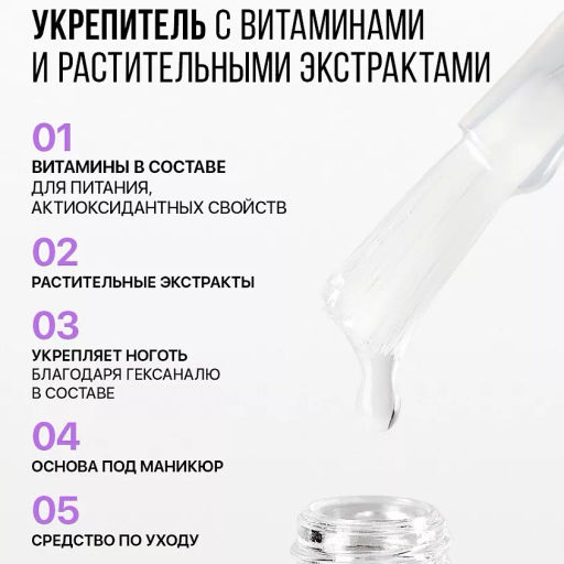 FRENCHI УМНАЯ ЭМАЛЬ Укрепитель ультра плюс д/ногтей 11мл