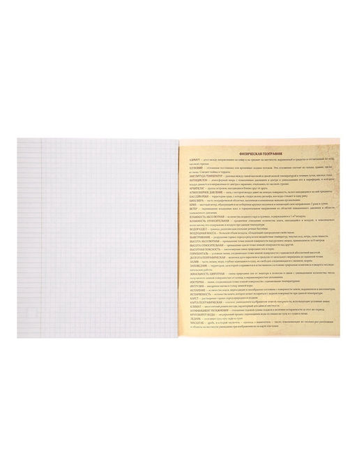 Тетрадь предметная СуперНеон, 48 листов в клетку География, обложка мелованный картон, блок офсет - Calligrata фото 8