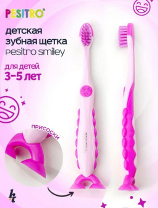 Зубная щетка PESITRO CLASSIC в блистере (щетина: нейлон, средняя жесткость, d 0.18mm, 2900 щетинок)  фото 25