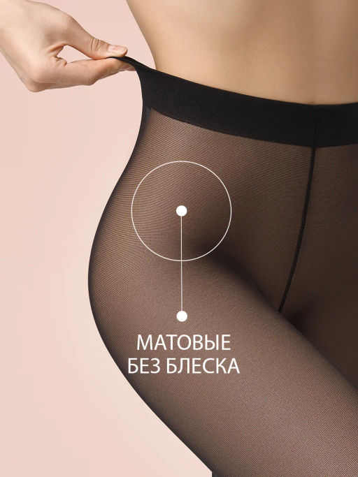 (Omsa) Matte 40 (ЧЗ) nero