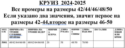 Блузка 5001 - Niv niv фото 11