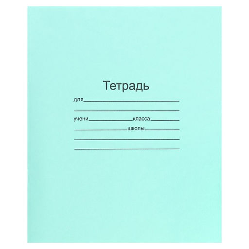 Набор тетрадей 12 листов в клетку «Зелёная обложка», 60 г/м², белые листы, 10 шт.