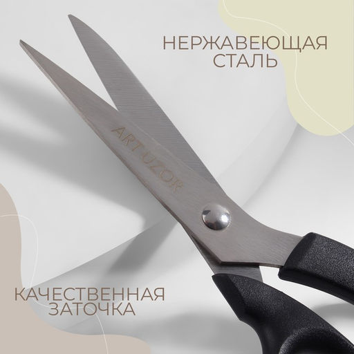 Ножницы закройные, 7", 18 см, чёрные