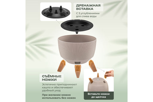 Кашпо 5,4 л 24*24*20 см Винто темно-бежевый (модель 660) - Elan gallery фото 3