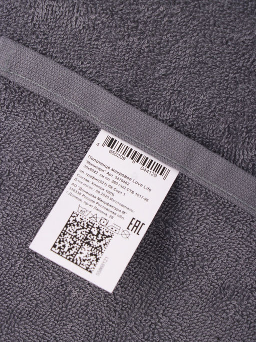 Полотенце махровое Love Life Милитари 30?60 см, цв. графит, 100% хлопок, 360 г/м?