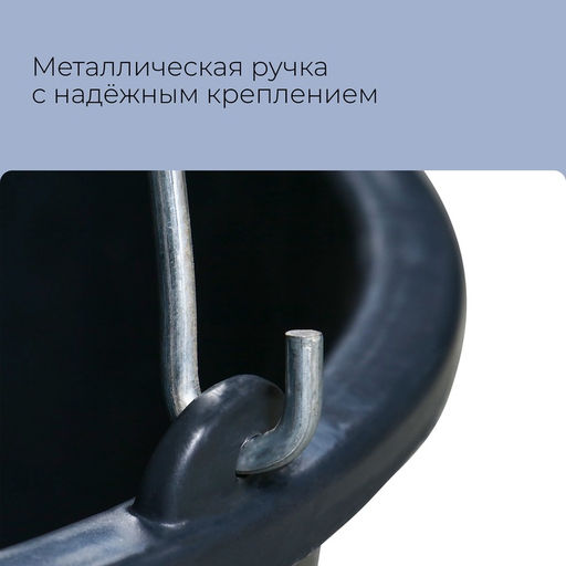 Ведро строительное, пластиковое (резинопластик), 16 л, круглое, с носиком