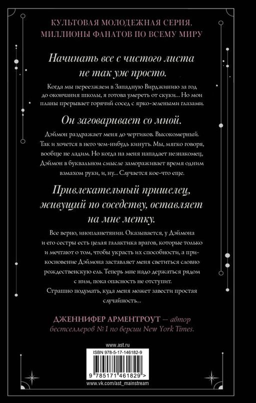Обсидиан
