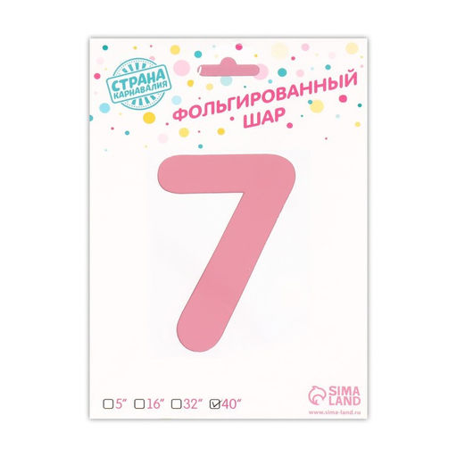Воздушный шар фольгированный 40" «Цифра 7 с короной»