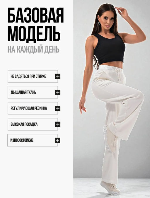 теплые брюки из флиса - А+б коллекция фото 36