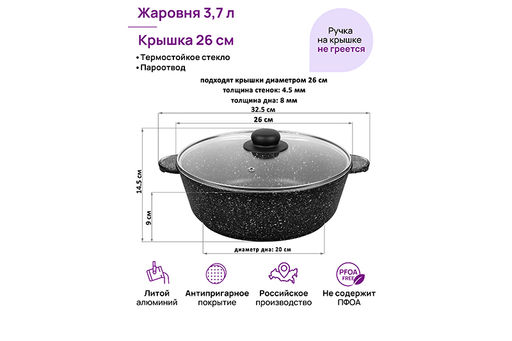 Жаровня (сотейник) 26 см 3,7 л ГАРМОНИЯ ВКУСА Черный мрамор С КРЫШКОЙ ф26, 32,5*27*14,5 см - Elan gallery фото 2