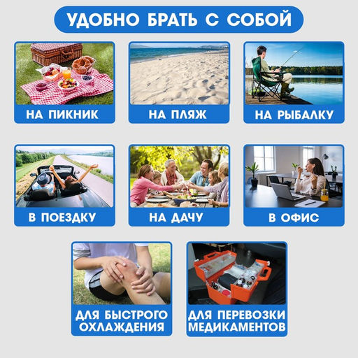 Аккумулятор холода гелевый Мастер К, 250 мл, хладоэлемент для термосумок, 19.5?12.5 см  фото 3