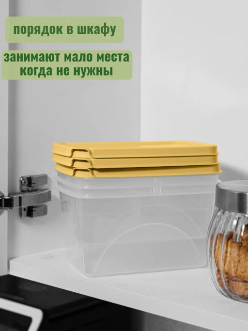 Набор контейнеров №3 (3 шт) Бр.0.25