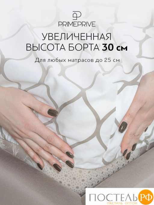 Простыня на резинке PRIME PRIVE ХАРДИ хлопок-сатин беж.  фото 8