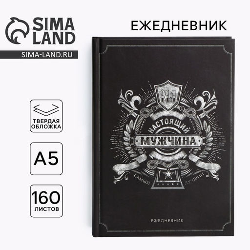 Ежедневник в твердой обложке А5, 160 л Черный - Artfox фото 5