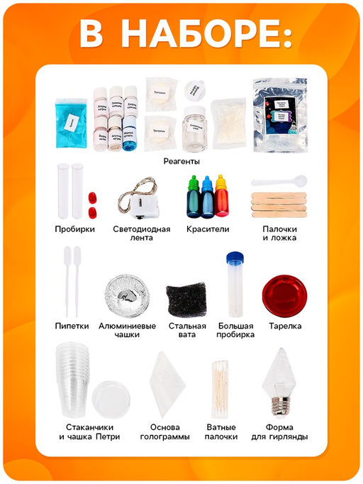 Набор для опытов для детей Большой подарок, 40 опытов - Эврики фото 3