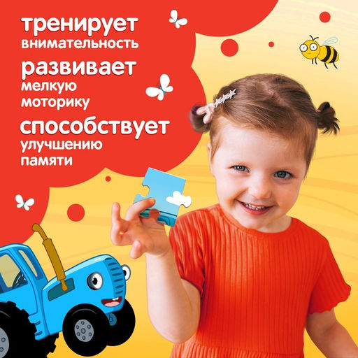 Пазл Синий трактор, 24 элемента фото 6