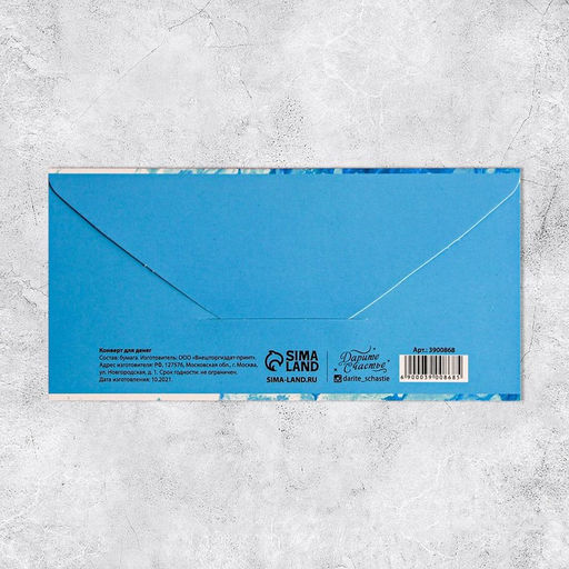 Цена за 10 шт. Конверт для денег «Море», глиттер, 16.5 х 8 см