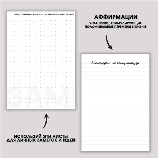 Интерактивный планинг 365 planning, А5, 92 л, мягкая обложка - Artfox фото 6