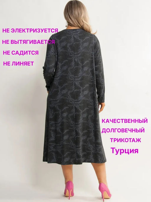 Платье женское