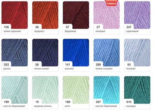 Цена за 5 мотков пряжи MY BАBY