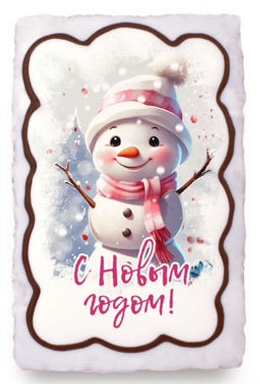 В наличии Расписной пряник "С Новым годом" (в ассортименте) 130 гр