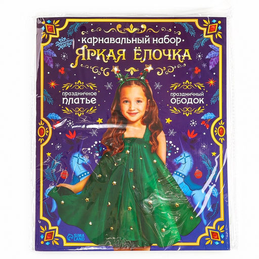 Карнавальный костюм новогодний «Ёлочка», рост 116-122 см, платье, ободок