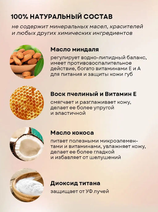 Оттеночный бальзам для губ 2в1 (карамельный янтарь) - Ecomake фото 12