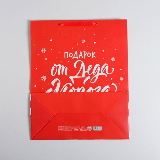 Пакет подарочный новогодний ламинированный «Подарок от Деда Мороза», XL 40×49×19 см