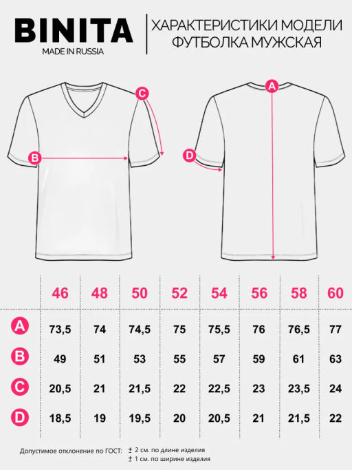 Футболка хлопок 95%, лайкра 5%,черная - Binita фото 11