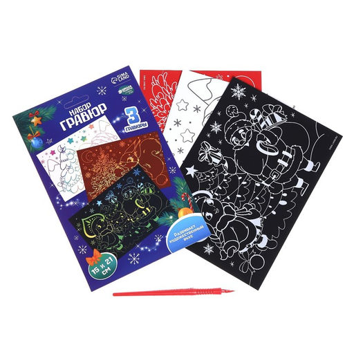 Гравюра Новогодняя ёлка А5, набор 3 шт - Школа талантов фото 2
