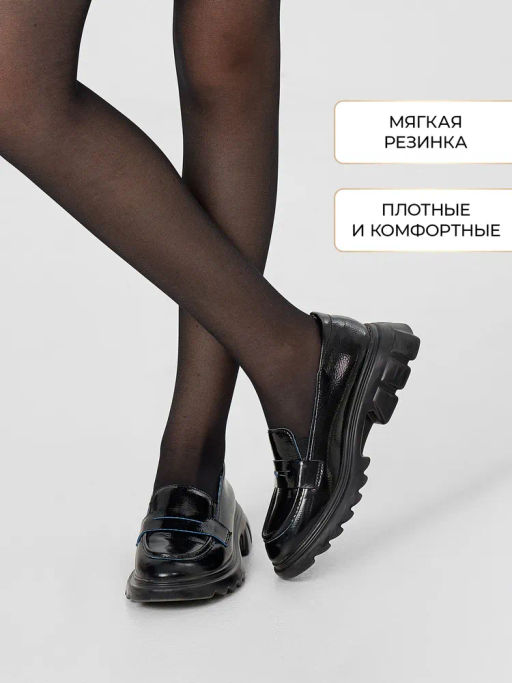 Детские полиамидные однотонные колготки 40DEN.