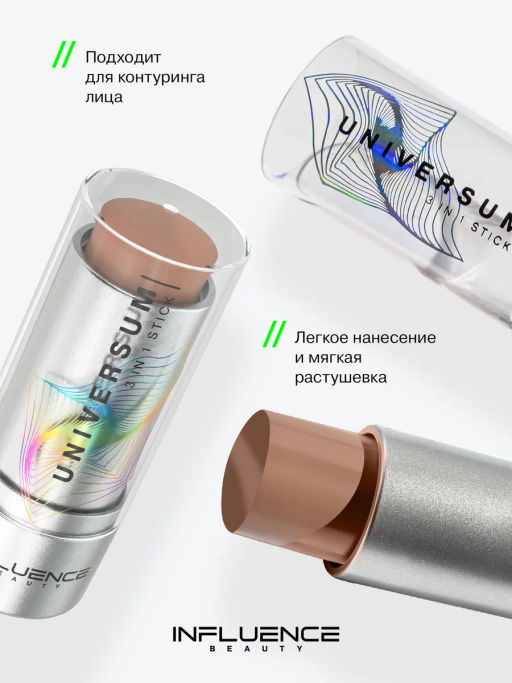 Influence Beauty Стик 3 в 1 Universum тон 01