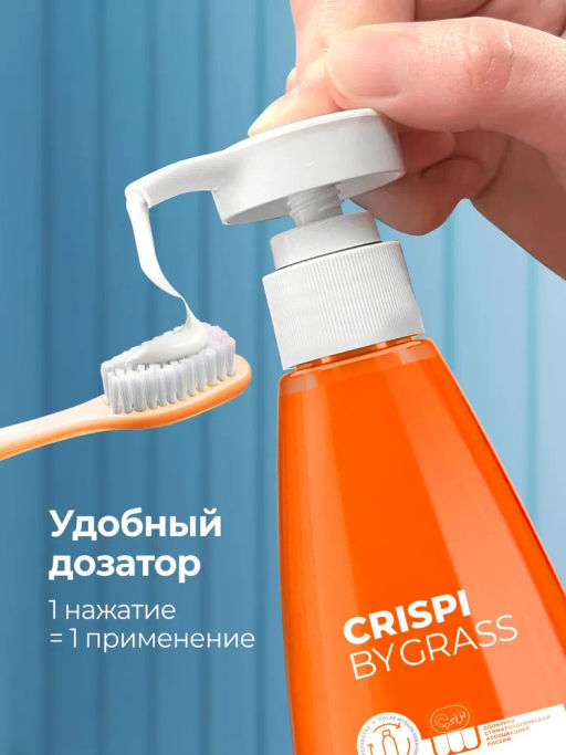 Зубная паста GRASS Crispi Комплексный уход с дозатором 250мл  фото 9