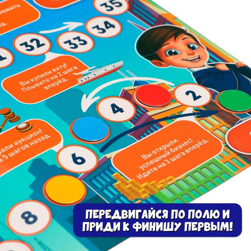 Настольная экономическая игра для детей «Бизнесмен», 2-4 игрока, 3+