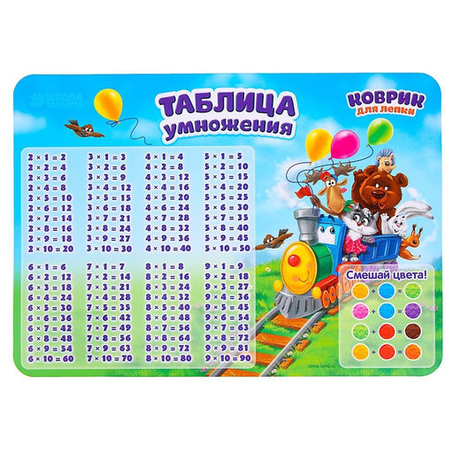 Коврик для лепки Таблица умножения, формат A4 - Школа талантов фото 2